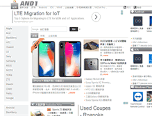 Tablet Screenshot of and1.tw